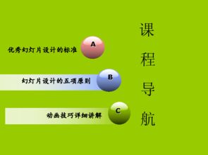 神奇的動畫 信息技術中的創(chuàng)想與實現